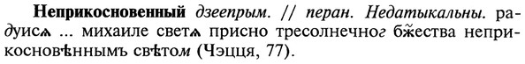 img/20/20-264_1631_Неприкосновенный.jpg
