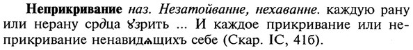 img/20/20-264_1632_Неприкривание.jpg