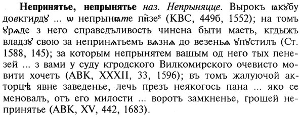 img/20/20-265_1639_Непринятье.jpg
