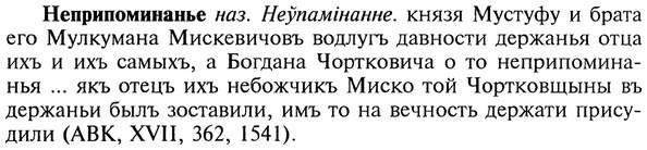 img/20/20-265_1642_Неприпоминанье.jpg