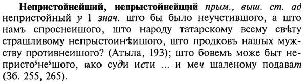 img/20/20-266_1647_Непристойнейший.jpg