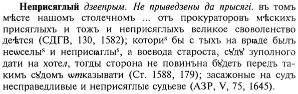 img/20/20-268_1654_Неприсяглый.jpg
