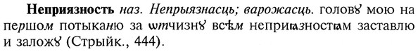 img/20/20-268_1658_Неприязность.jpg