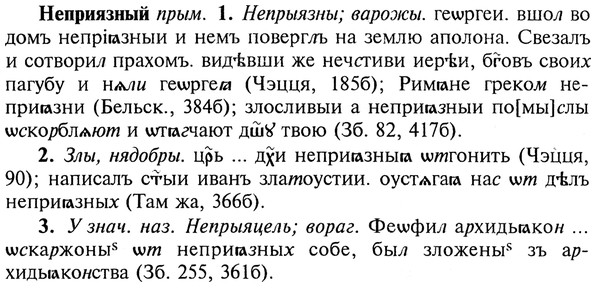 img/20/20-268_1659_Неприязный.jpg