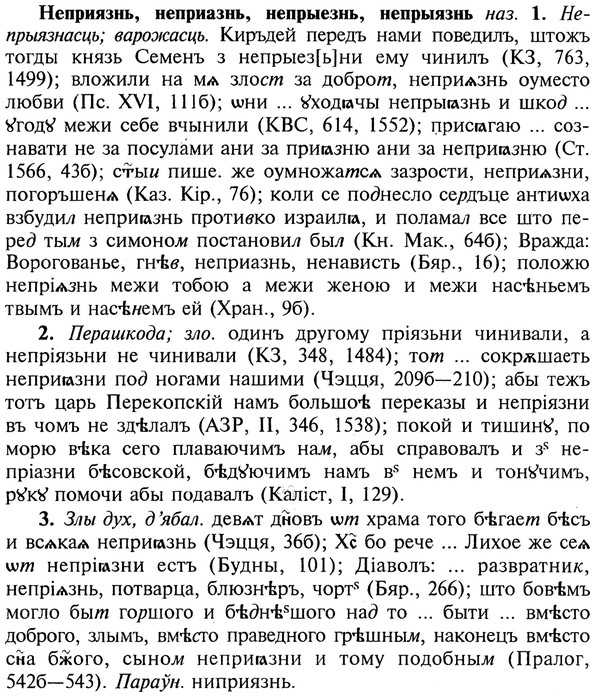 img/20/20-269_1660_Неприязнь.jpg