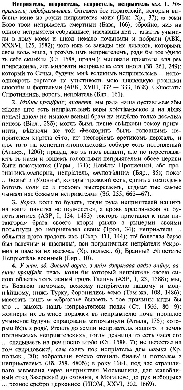 img/20/20-270_1663_Неприятель.jpg