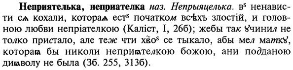img/20/20-271_1664_Неприятелька.jpg