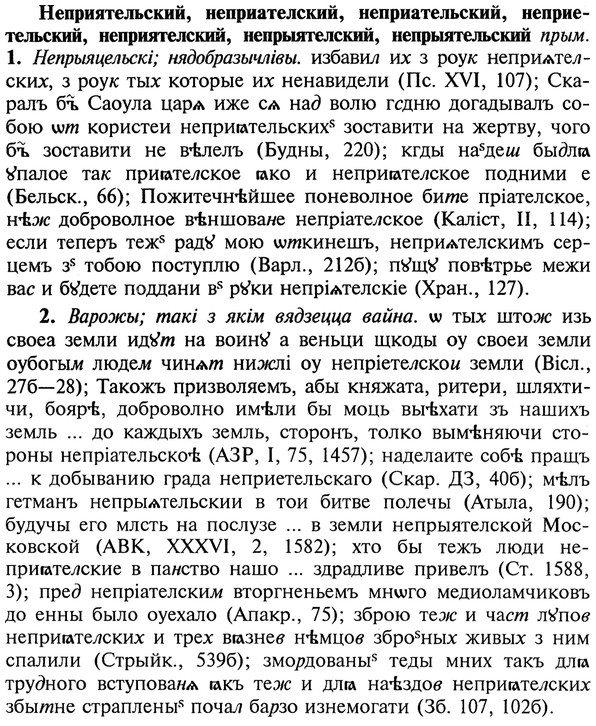 img/20/20-271_1665_Неприятельский.jpg