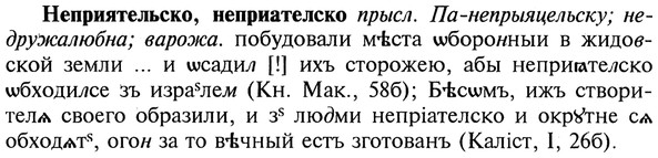img/20/20-272_1666_Неприятельско.jpg