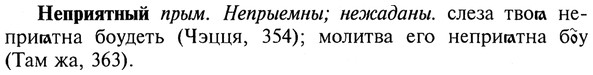 img/20/20-272_1668_Неприятный.jpg