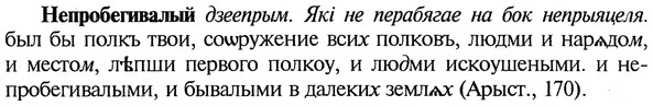 img/20/20-272_1669_Непробегивалый.jpg