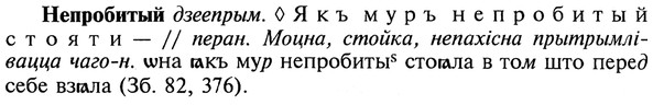 img/20/20-272_1670_Непробитый.jpg