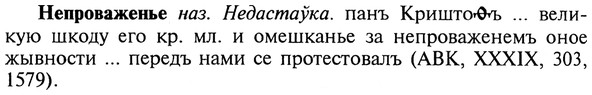 img/20/20-273_1671_Непроваженье.jpg