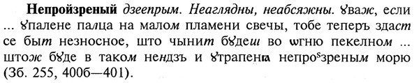img/20/20-273_1674_Непройзреный.jpg