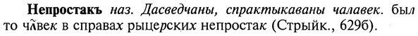img/20/20-273_1678_Непростакъ.jpg