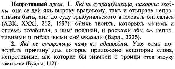 img/20/20-273_1681_Непротивный.jpg