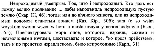 img/20/20-274_1682_Непроходимый.jpg