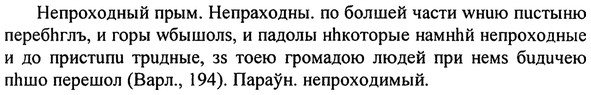 img/20/20-274_1683_Непроходный.jpg