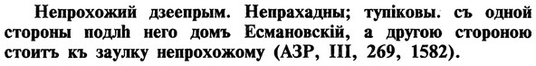 img/20/20-274_1684_Непрохожий.jpg