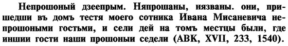 img/20/20-274_1685_Непрошоный.jpg