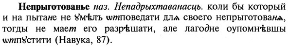 img/20/20-274_1689_Непрыготованье.jpg