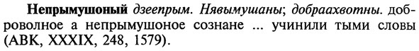 img/20/20-275_1694_Непрымушоный.jpg