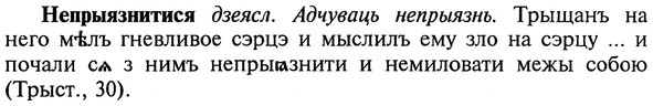 img/20/20-275_1703_Непрыязнитися.jpg