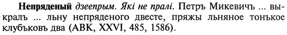 img/20/20-275_1709_Непряденый.jpg
