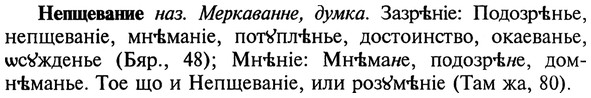 img/20/20-275_1712_Непщевание.jpg
