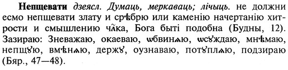img/20/20-275_1713_Непщевати.jpg