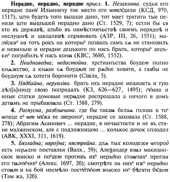 img/20/20-276_1717_Нерадне.jpg