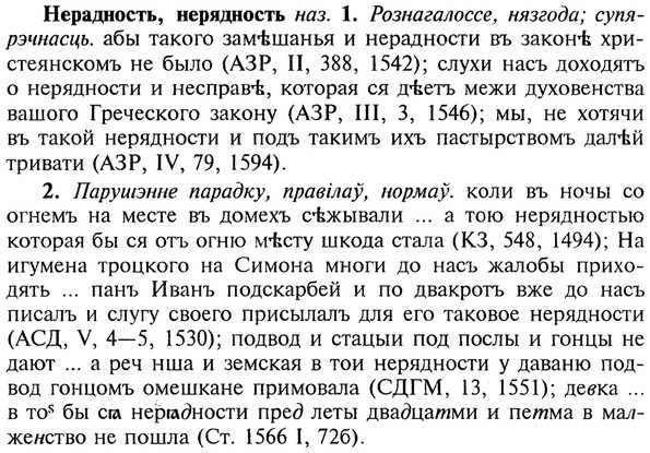 img/20/20-277_1720_Нерадность.jpg