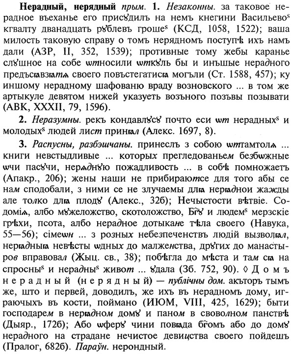 img/20/20-277_1721_Нерадный.jpg
