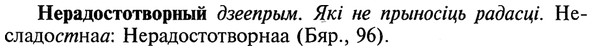 img/20/20-278_1722_Нерадостотворный.jpg
