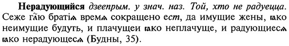 img/20/20-278_1723_Нерадующийся.jpg