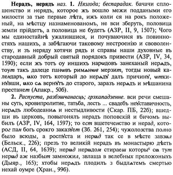 img/20/20-278_1724_Нерадъ.jpg