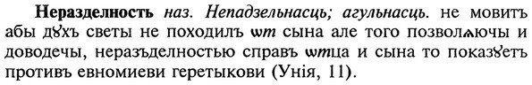 img/20/20-279_1728_Неразделность.jpg
