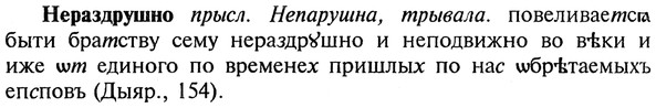 img/20/20-279_1731_Нераздрушно.jpg