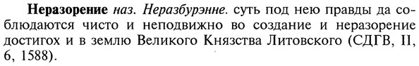 img/20/20-280_1735_Неразорение.jpg
