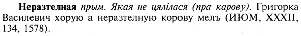 img/20/20-280_1741_Неразтелная.jpg