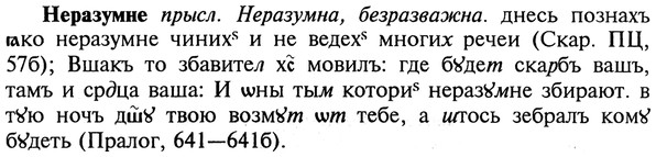 img/20/20-281_1745_Неразумне.jpg