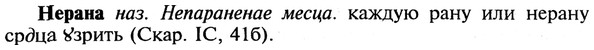 img/20/20-282_1748_Нерана.jpg