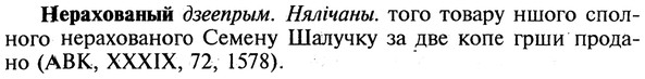 img/20/20-282_1750_Нерахованый.jpg