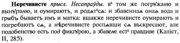 img/20/20-282_1755_Неречивисте.jpg