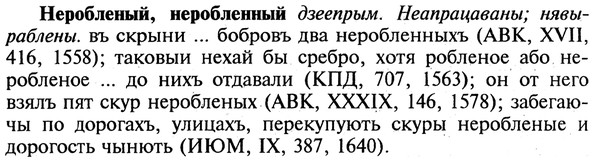 img/20/20-283_1759_Неробленый.jpg