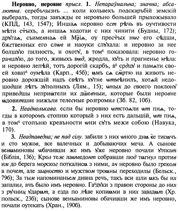 img/20/20-283_1760_Неровно.jpg