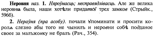 img/20/20-284_1763_Неровня.jpg