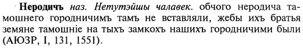 img/20/20-285_1766_Неродичъ.jpg