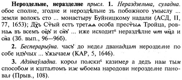 img/20/20-286_1774_Нероздельне.jpg