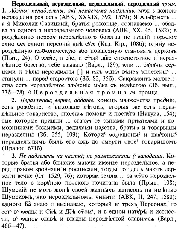 img/20/20-286_1775_Нероздельный.jpg